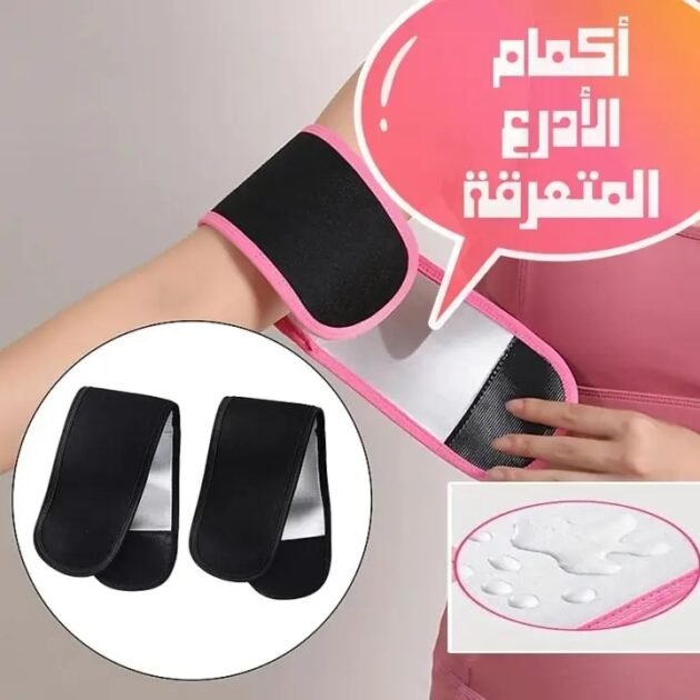 أكمام الادرع المتعرقة